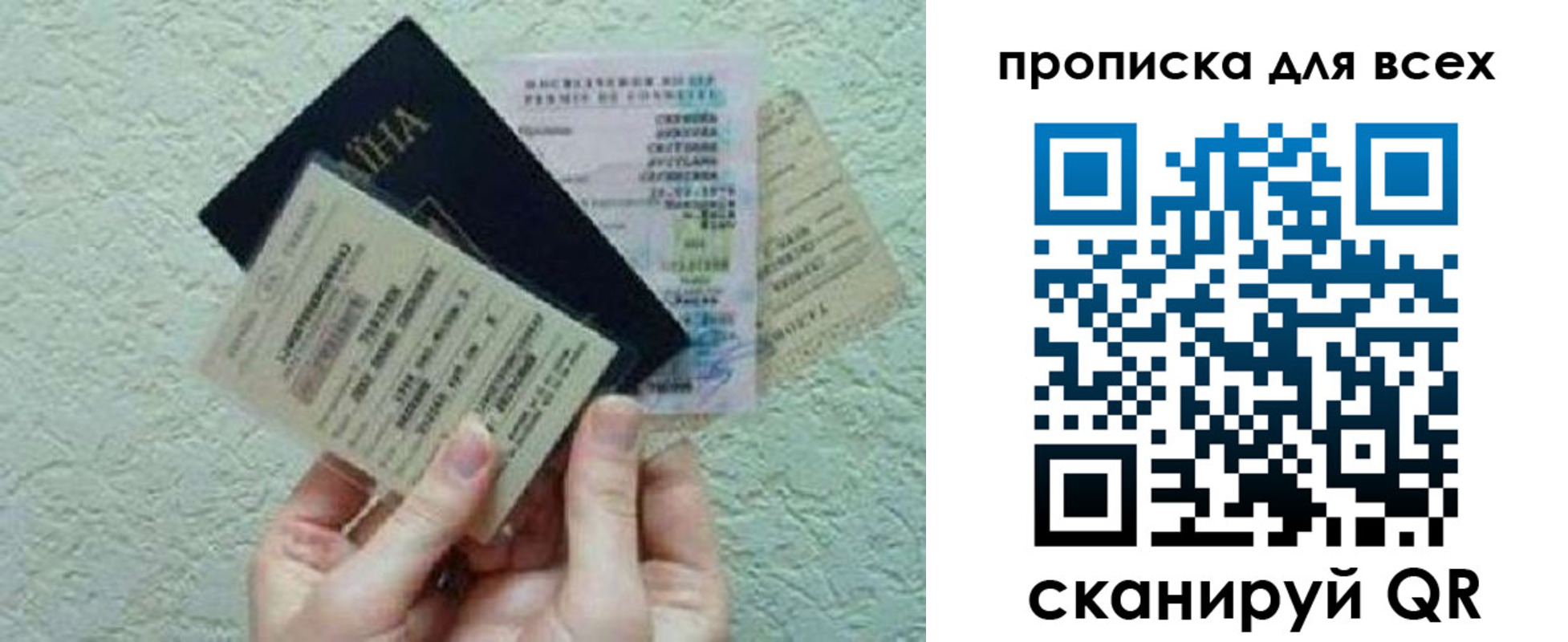 прописка в квартире в Магаданской области