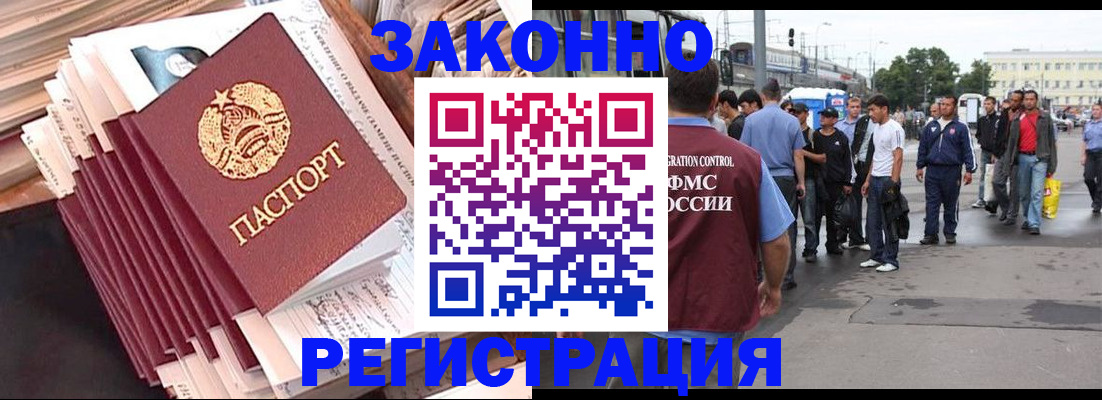 временная прописка в Магаданской области